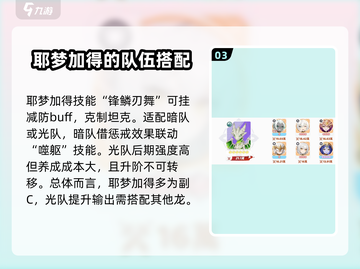 龙魂旅人🔥后期最强阵容推荐，速来围观！截图4