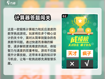 2024超🔥答题游戏推荐，玩到停不下来！🎮💡截图3