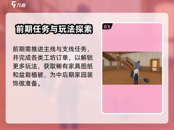🎮《沙石镇时光》建房攻略大公开！截图4