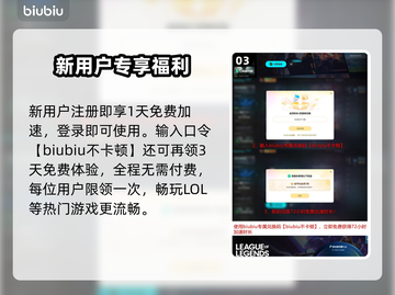 LOL延迟炸了？1招秒变丝滑⚡🔥截图4