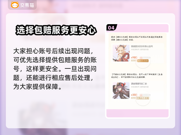 梦幻西游账号交易平台🔥低价秒杀🔗截图5