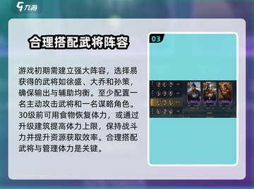 三国谋定天下🔥新手必看！快速上手玩法全揭秘🎉截图4