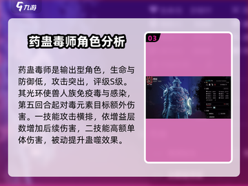 环形战争🔥值得培养的角色大曝光！💎截图4