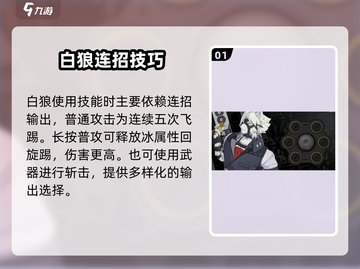 《绝区零白狼冯莱卡恩爆🔥强度揭秘！》截图2
