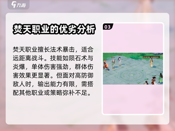 离火之境🔥零氪选这个职业躺赢不求人！截图4