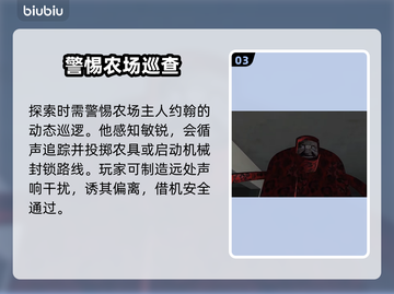 🔥《约翰的农场2》神级通关秘籍！🚜💥截图4