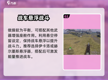 创世战车⚡飞龙：最强战车🔥称霸战场！截图3