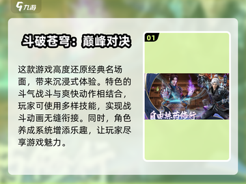 🔥2025必玩！苍穹手游下载合集✨截图2
