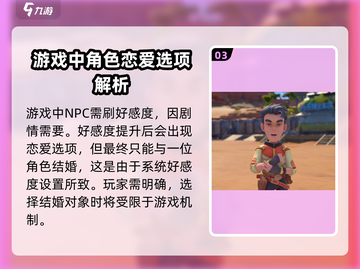沙石镇时光💥：男朋友无限？伴侣数量大揭秘！截图4