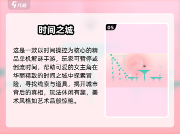 🎮时间静止手游TOP榜！经典合集2024🔥截图6