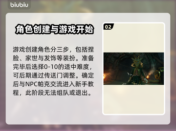夜莺传说🔥新手必看！快速上手攻略💎截图3