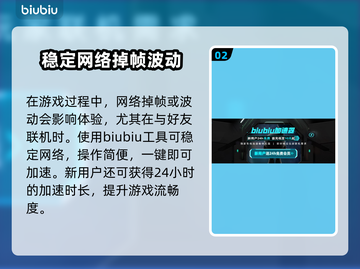 碧海黑帆🔥进不去？加速器✅攻略来了！截图3