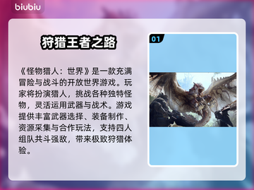 🔥《怪物猎人世界》掉线神操作！✨截图2