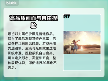 黑色沙漠💥闪退解决+加速器下载攻略🔥截图2