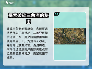 《七日世界》地图探索全攻略🔥快来看看！截图3