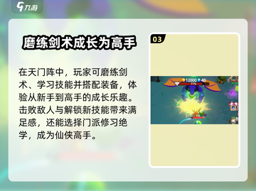 天门阵🔥配置要求大揭秘！玩家必看🎮截图4