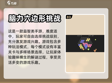 2024必玩🔥脑力锻炼手游大盘点！💡截图4