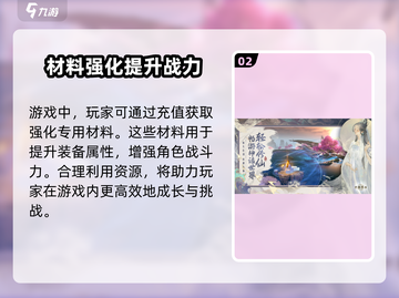 封神再临🔥超简单氪金攻略，快速上手！截图3