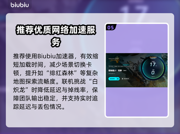 🔥《怪物猎人荒野》加速器推荐！🚀截图6