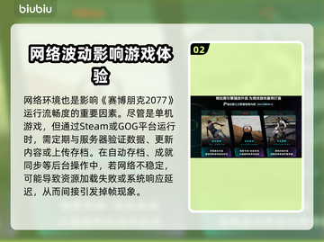 🎮赛博朋克2077掉帧卡顿？一招解决流畅度！💥截图3