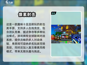 🔥2025最火吃鸡手游TOP榜出炉！🎮截图6