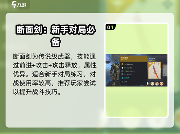 暗影格斗3⚡断面剑玩法大揭秘！🔥截图2