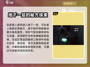 七日世界🔥秘密风味任务玩法大全来啦！截图4