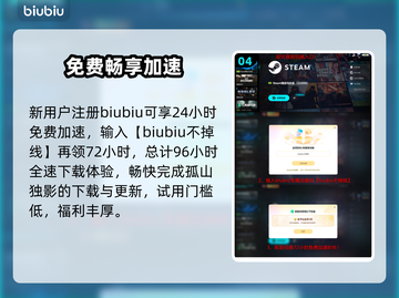 孤山独影下载太慢？速看急救方案！⚡截图5