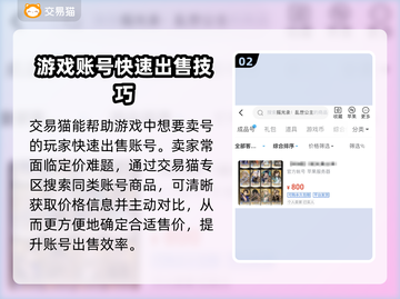摇光录：乱世公主账号交易平台大起底💥截图3