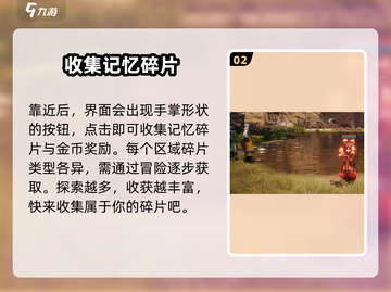 剑灵2记忆碎片🔥超全获取攻略来啦！截图3