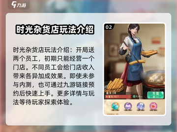 时光杂货店🎮下载地址大公开！最新🔥链接等你来拿！截图3