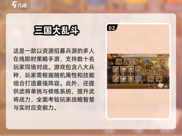🔥2025最火三国游戏大全🎮你玩过几个？截图3