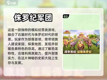 🔥2024必玩！超全龙主题游戏大全🐉截图3