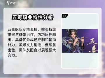 剑网3无界🔥全职业解析来了！你玩对了吗？截图4