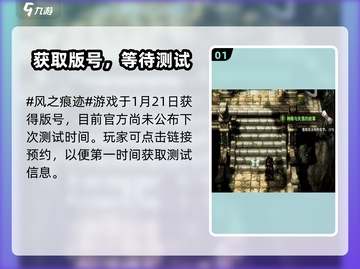 风之痕迹手游版上线时间🔥重磅爆料🎉截图2