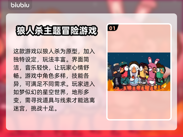 鹅鸭杀登录方法🔥超简单技巧分享🎮截图2