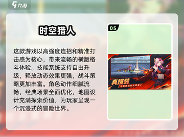 🔥2025必玩横版动作手游推荐🎉截图6