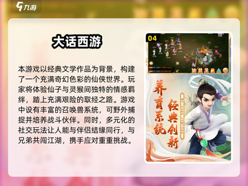 🎮2000年经典RPG游戏TOP榜🔥截图5