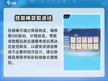 巴风特之怒⚡技能棒使用攻略🔥游戏党必看！截图4