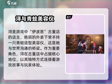 异环浔带你揭秘游戏《原神》🔥必看内容！截图2