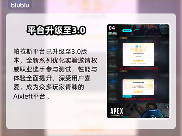 🔥Apex英雄大更新！新角色登场💥截图5
