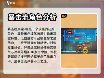 元能失控🔥角色玩法大揭秘！🎉截图3