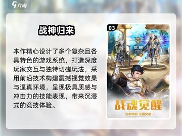 🔥2024战神游戏TOP榜💥高燃对战等你来战🎮截图4