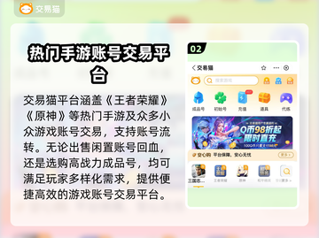 🔥手游账号交易TOP榜出炉！💼🎮截图3
