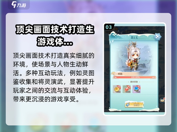 河图寻仙记🔥安卓版下载渠道大揭秘！💡截图4