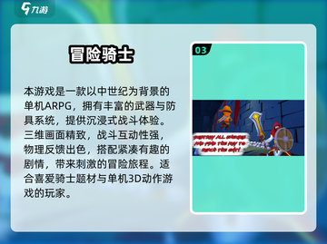 🔥2025必玩！高燃骑士游戏推荐✨截图4