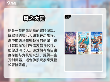 🔥2025热门手游排行榜前十✅免费游戏大全截图9