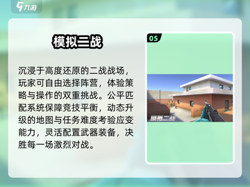 🔥2024最爽单机枪战TOP榜💥截图6