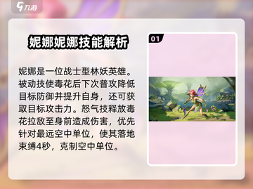龙石战争🔥英雄角色大揭秘！🎮截图2