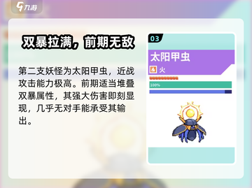 磁带妖怪新手必看！💥随机包这样选，稳赢不踩雷！🎮截图4